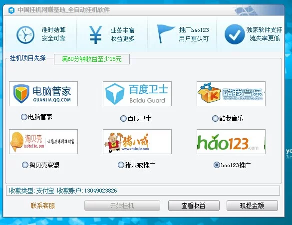 挂机赚钱软件哪个最靠谱,能真实赚钱吗?