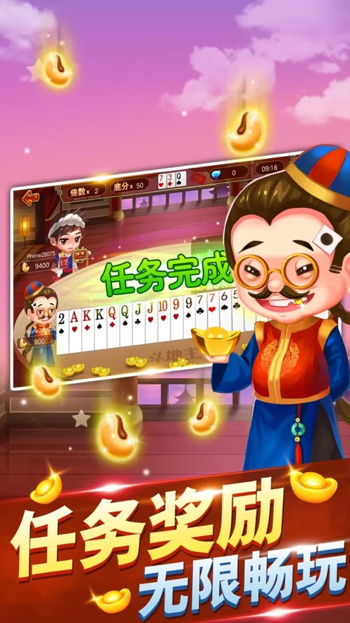 能赚钱的斗地主游戏有哪些,哪个最靠谱?