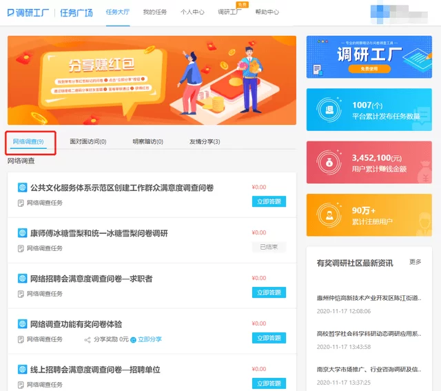 腾讯问卷能赚钱吗?填写问卷真的能赚钱吗?