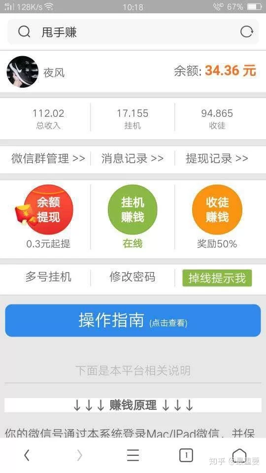 挂机赚钱真的能提现微信吗?