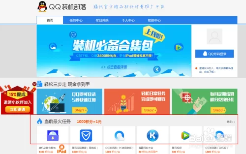 腾讯有哪些赚钱软件,好用的APP有哪些?