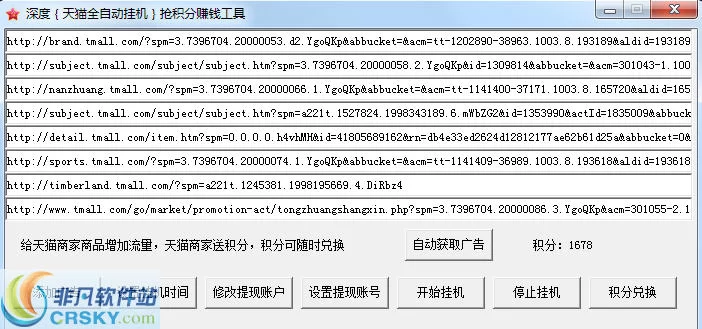 挂机赚钱的积分怎么获取,能提现到账吗?
