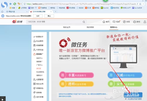 腾讯微博赚钱软件真的能赚钱吗,靠谱吗?