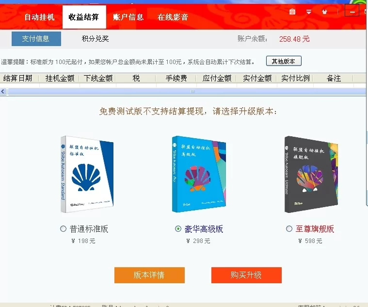 挂机赚钱的平台真能随时到账吗?