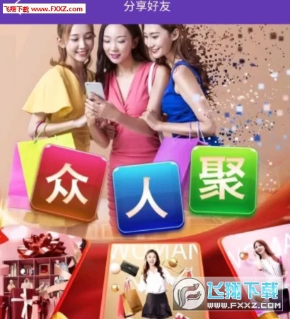 聚聚玩赚钱是真的吗?一天能赚多少?