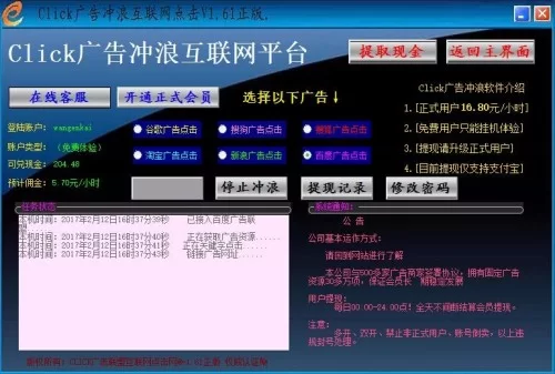 挂机赚钱最大网站是哪个,你知道吗?