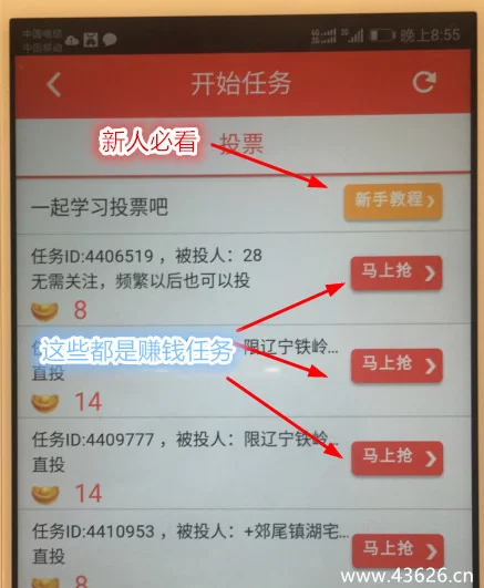 挂机赚钱平台哪个好,每天真能赚10元吗?