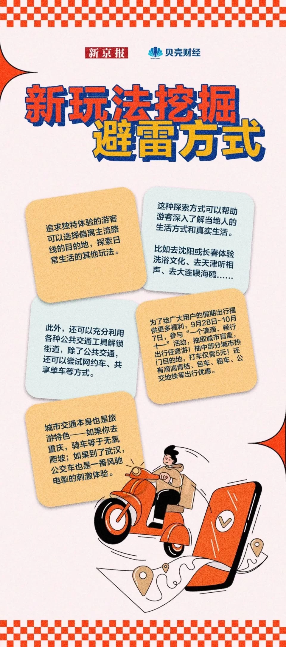 下关春节兼职靠谱吗?下关租房唱歌普洱茶最新消息靠谱吗?