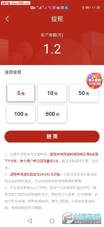 聚赚钱怎么提现,钱到账快不快操作方便吗?