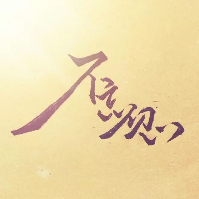为什么副业如此重要?普通人该选什么靠谱又赚钱的副业?