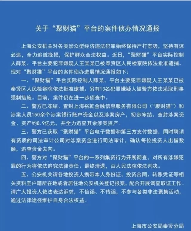 聚财猫的钱还能回来吗,兑付比例有多少钱?