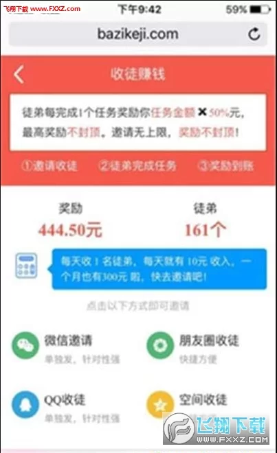 聚游网试玩赚钱靠谱吗?会不会是骗局?