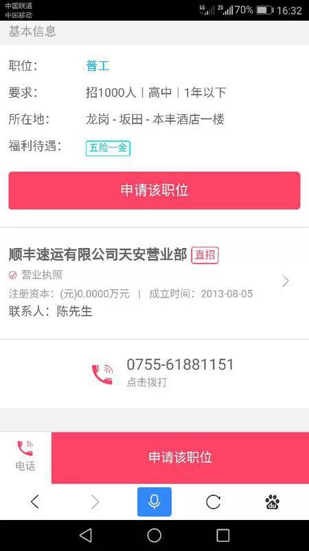 为什么兼职审核总是那么慢,京东顺丰快递也慢怎么解决呢?
