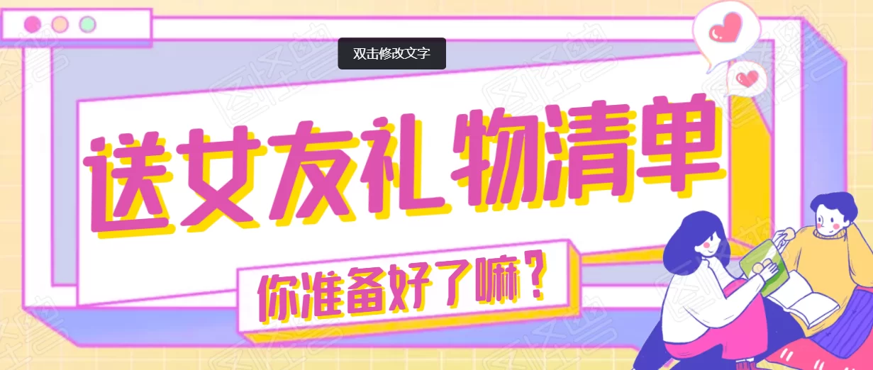 为什么傻白甜兼职工作中总是热情发礼品给女生,让她们感到特别?