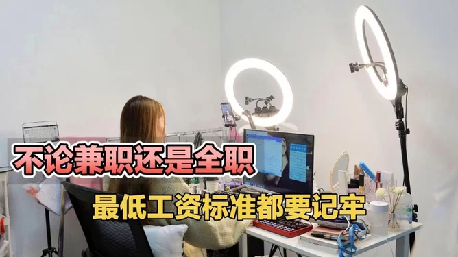 为什么全职工资比兼职低,兼职工资算工资还是劳务能反超?