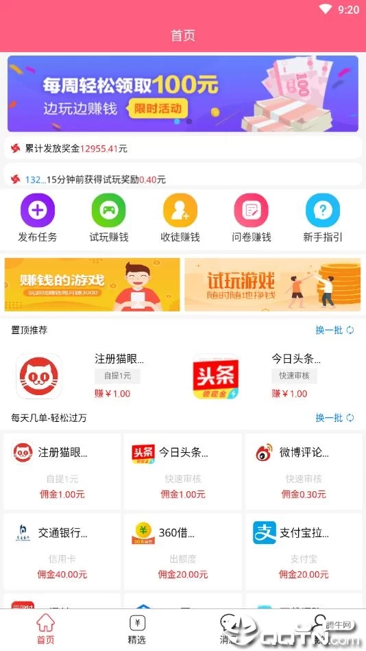 聚聚玩试玩平台打码赚钱,一天真能赚多少?