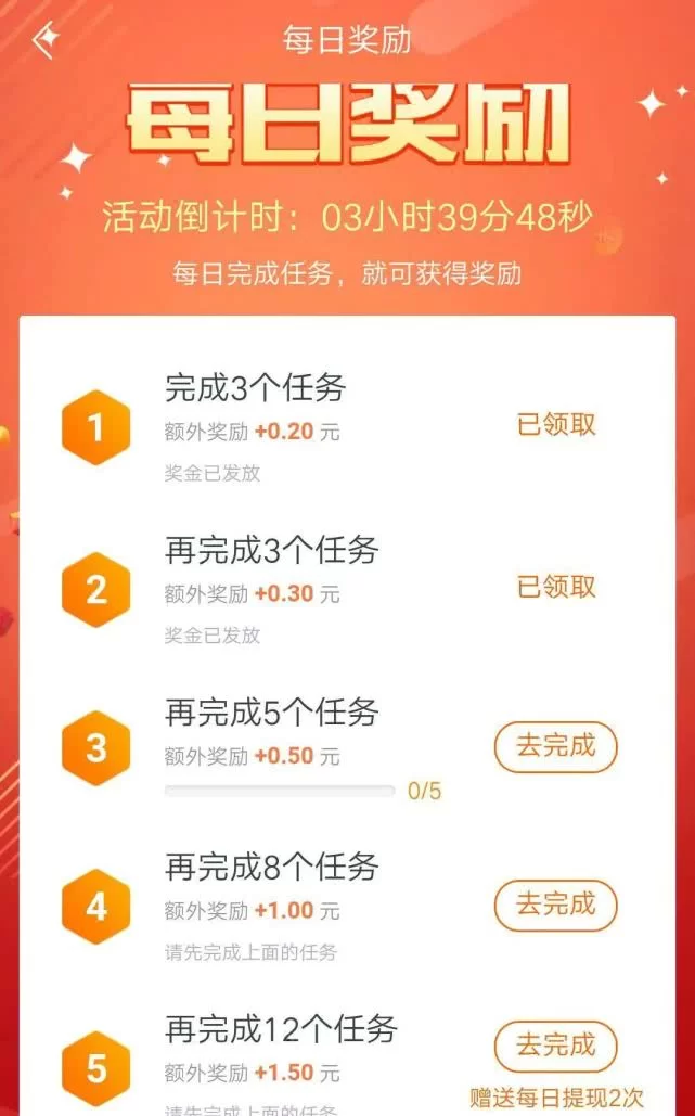 聚聚玩赚钱平台靠谱吗?提现规则是什么?
