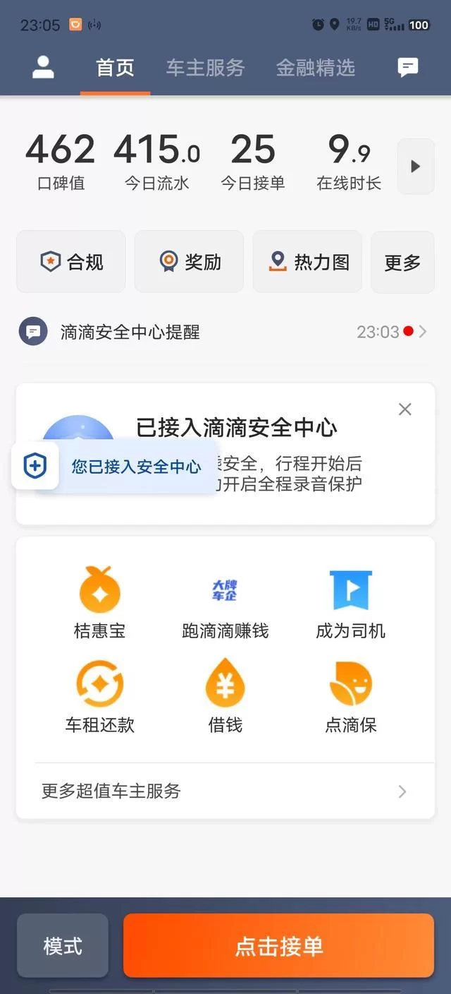 挂机赚钱分成怎么算?一小时真能赚5元?