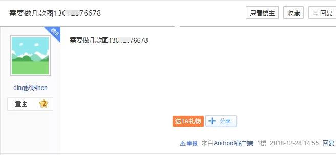 为什么qq上有兼职信息,却没有记录,怎么查询其他平台如58同城?