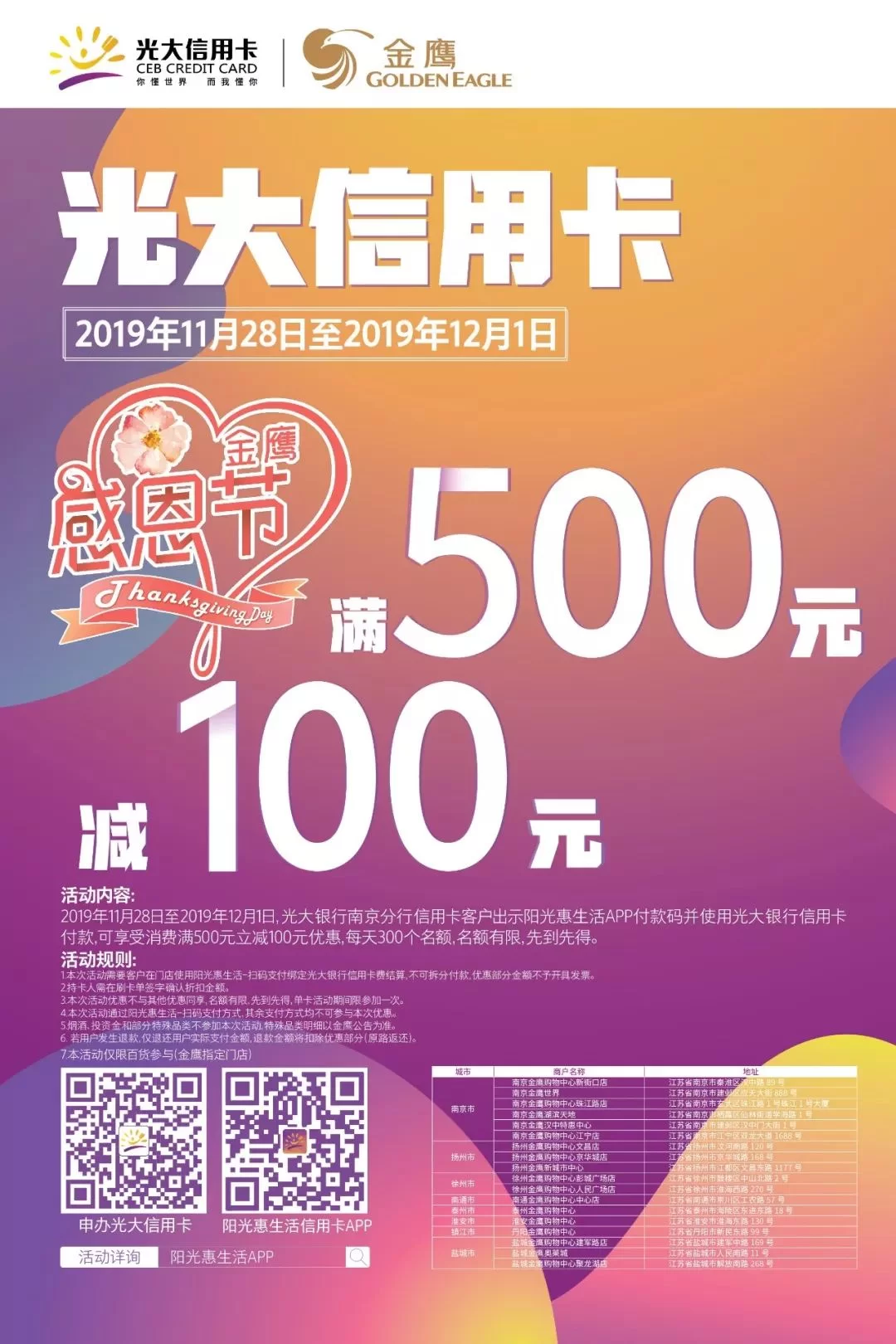 丹阳金鹰哪里招兼职比较好,丹阳招聘网最新信息怎么查?