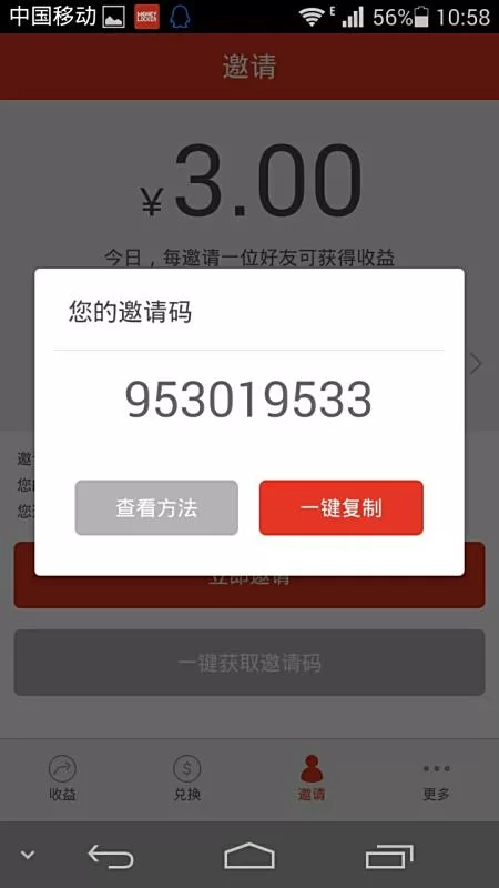挂机赚钱一天真能赚几十元?靠谱吗?