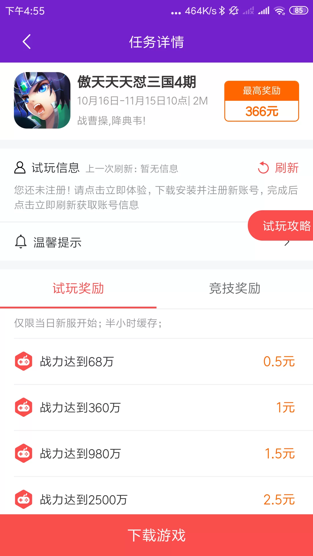 聚游网怎么赚钱快?游戏平台玩法简单不?