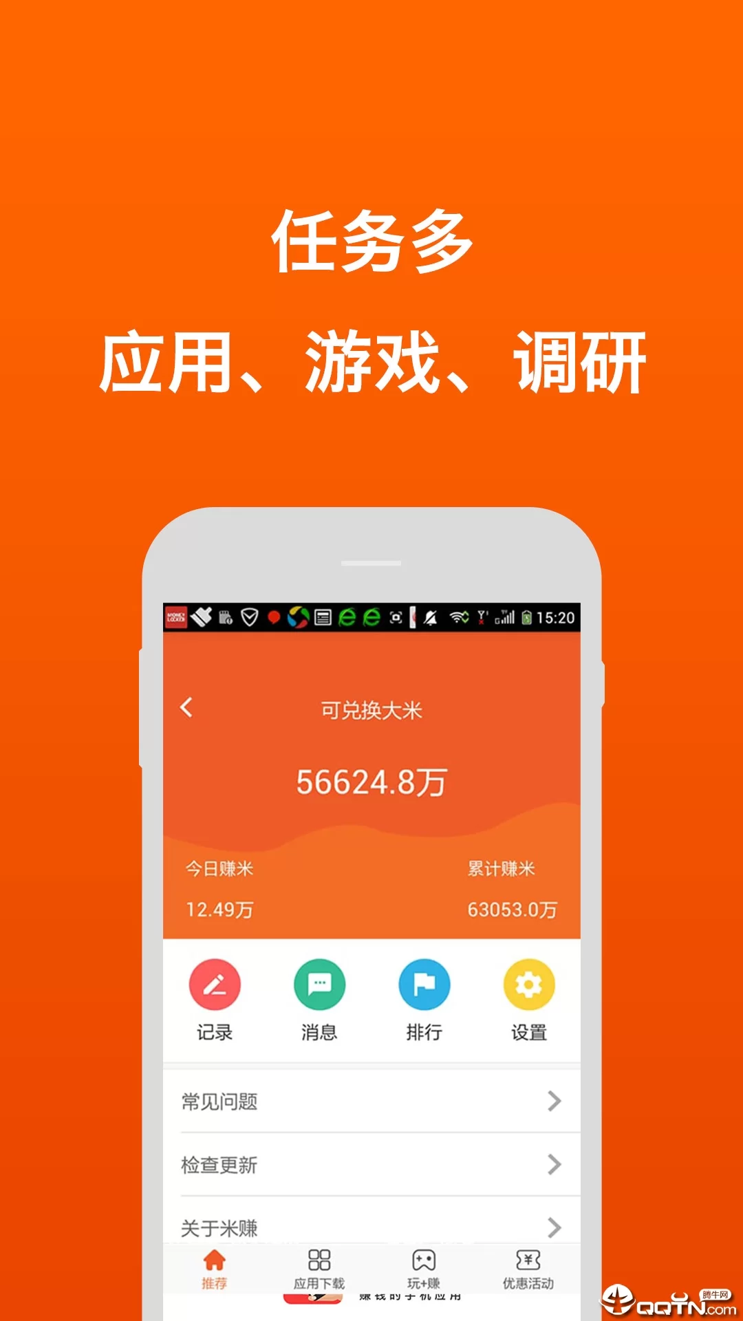 挂机赚钱全自动手机版,真能一天赚50元吗?