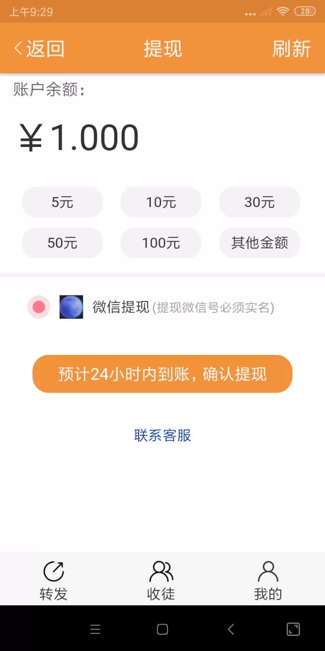 挂机赚钱app真能让你每天赚200元吗?