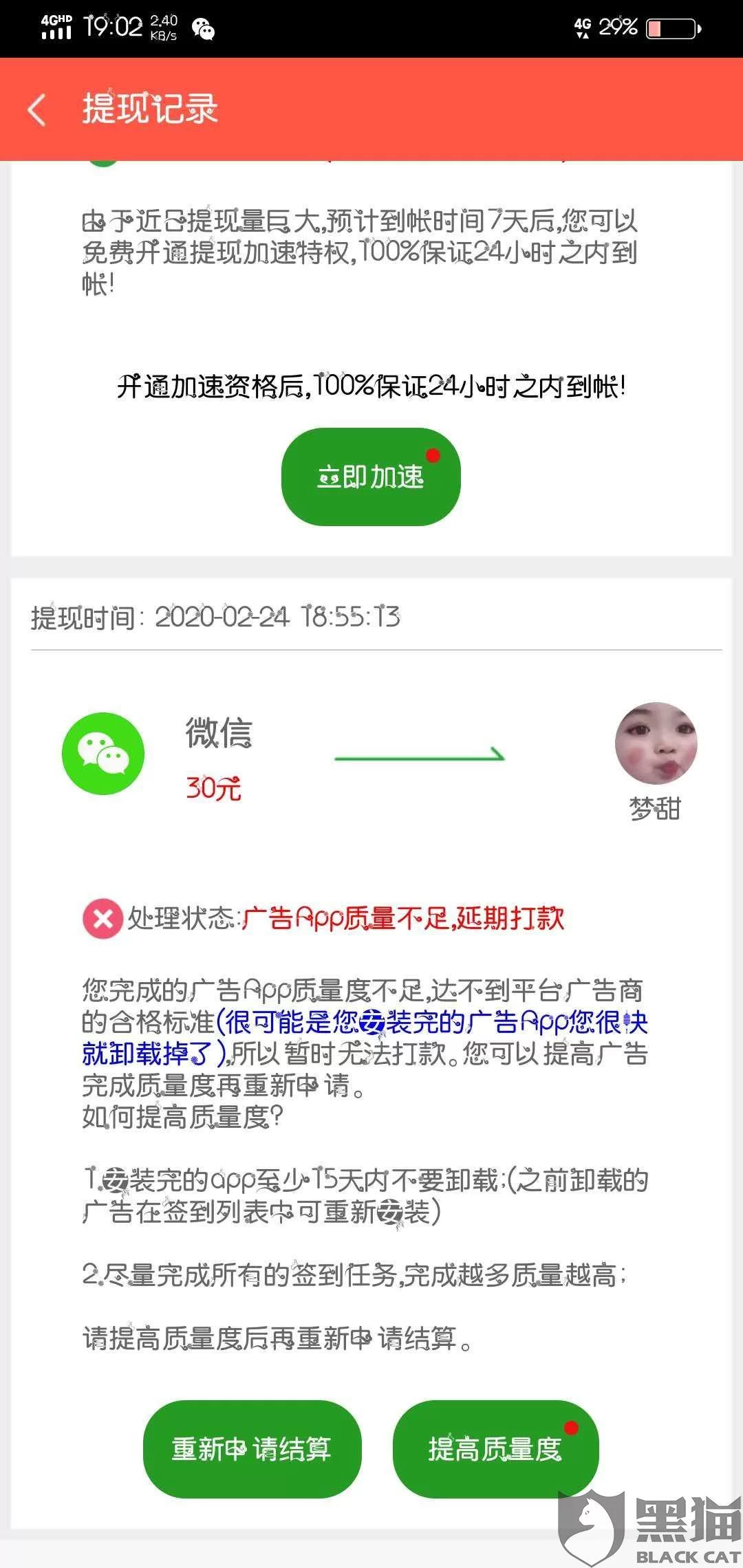 挂机赚赚能提现吗?有人真的到账了吗?
