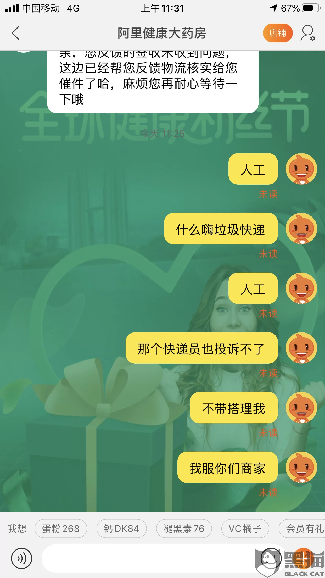 丹鸟消费者热线兼职靠谱吗?投诉电话24小时在线吗?真实情况咋样?
