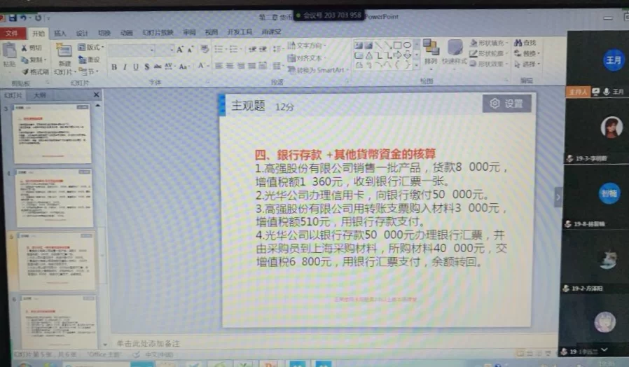 上饶兼职会计招聘信息急招不用坐班线上兼职答疑老师怎么招?