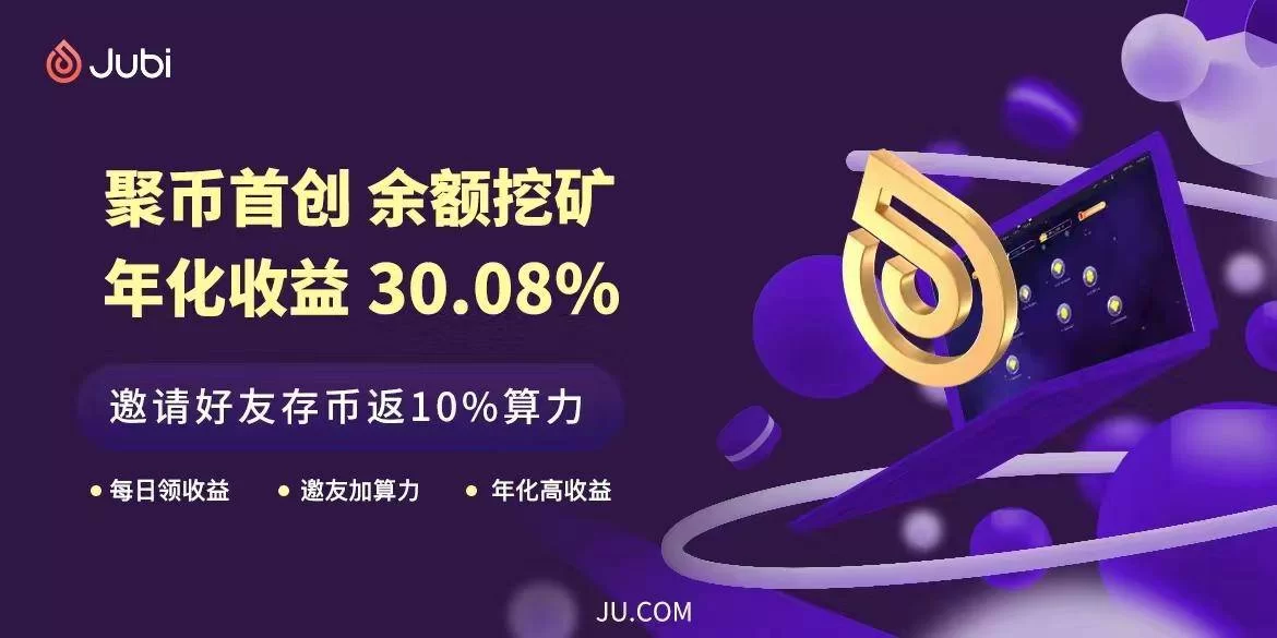 聚币网正规吗?虚拟币交易平台靠谱吗?