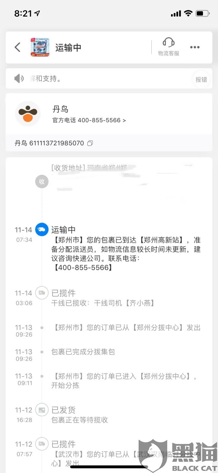 丹鸟兼职客服工资待遇怎么样,有人知道具体能挣多少吗?