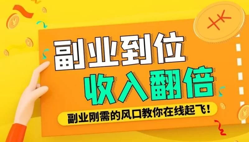上门烧菜副业真的能赚钱吗?为啥上班不忙时做这个靠谱?
