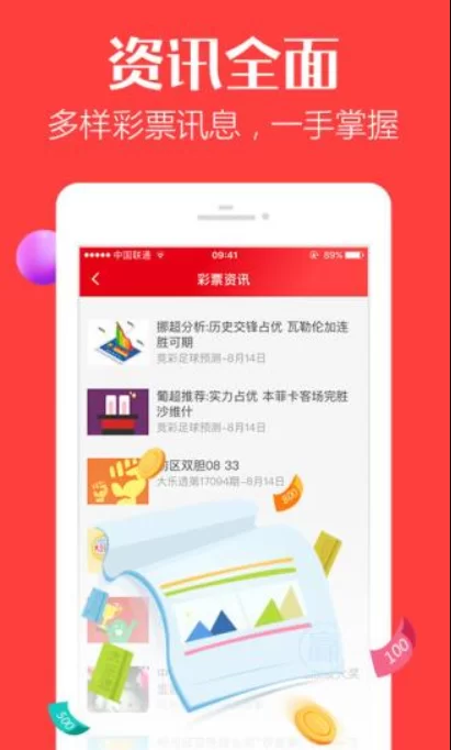 聚奖网怎么赚钱,彩票平台是真的吗?