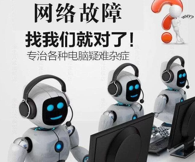 上门修电脑副业靠谱不,附近上门维修去哪找,一般多少钱?