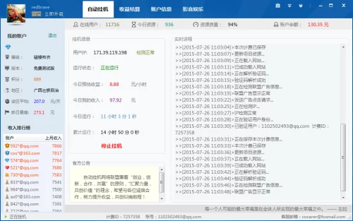 挂机网赚真的能赚钱吗?靠谱平台有哪些?