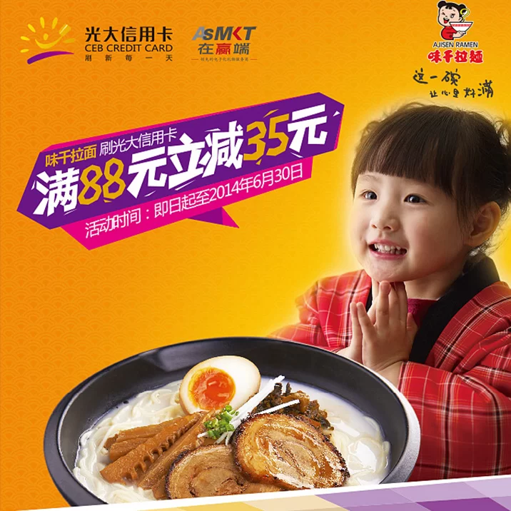 丹阳味千拉面兼职靠谱吗?日本品牌还是国产预制菜?