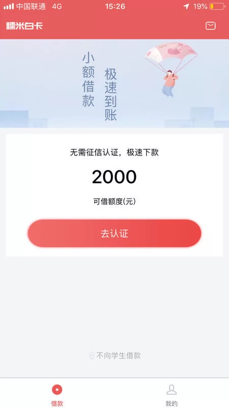 聚享赚赚钱是真的吗?一天到底能赚多少?