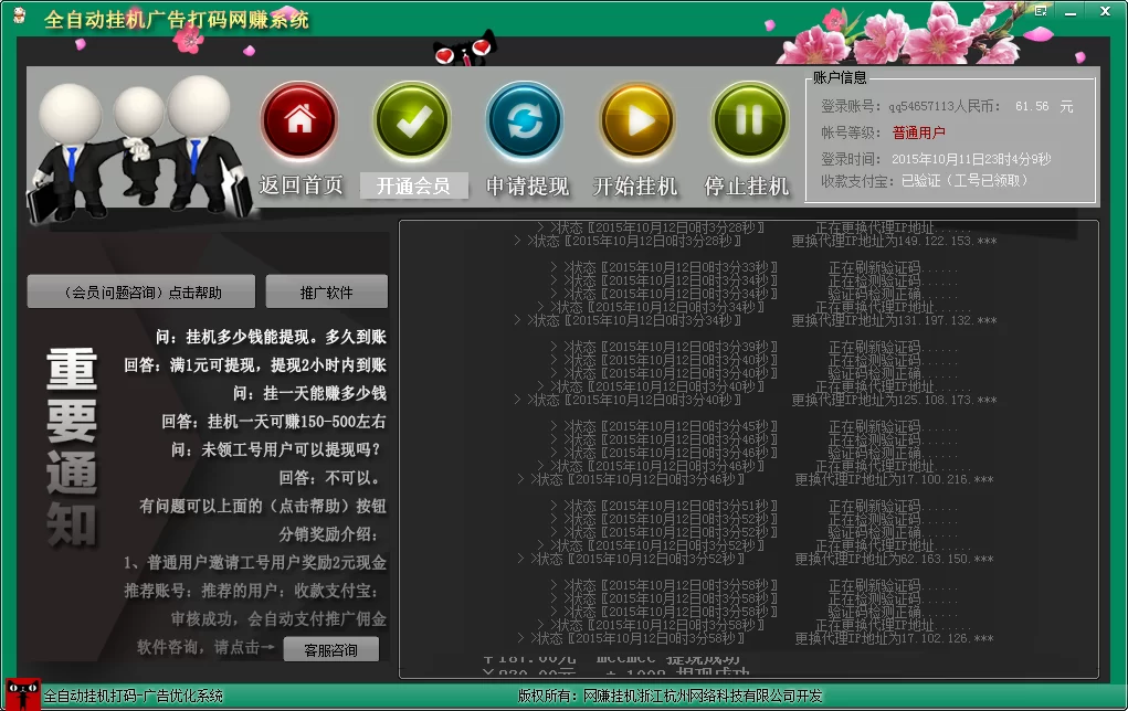 挂机网进q裙了解,挂机官网平台靠谱吗?