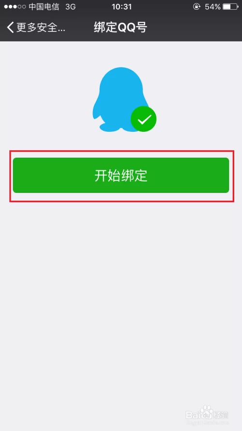 聚享赚绑定微信提现安全吗,能日赚多少?