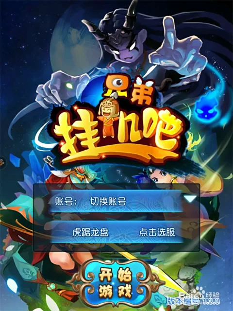 挂机玩网页游戏,赚钱升级两不误靠谱吗?