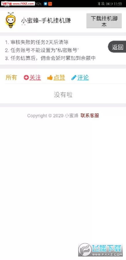 挂机网站赚钱靠谱吗?如何选择正规平台?