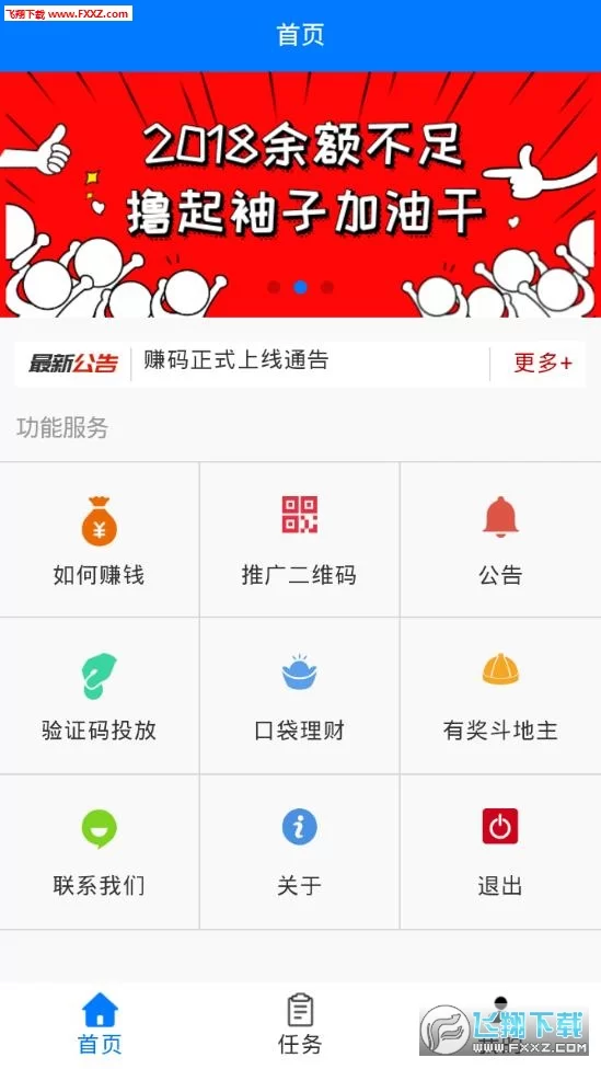 聚享赚打码赚钱安全吗?真能赚到钱吗?