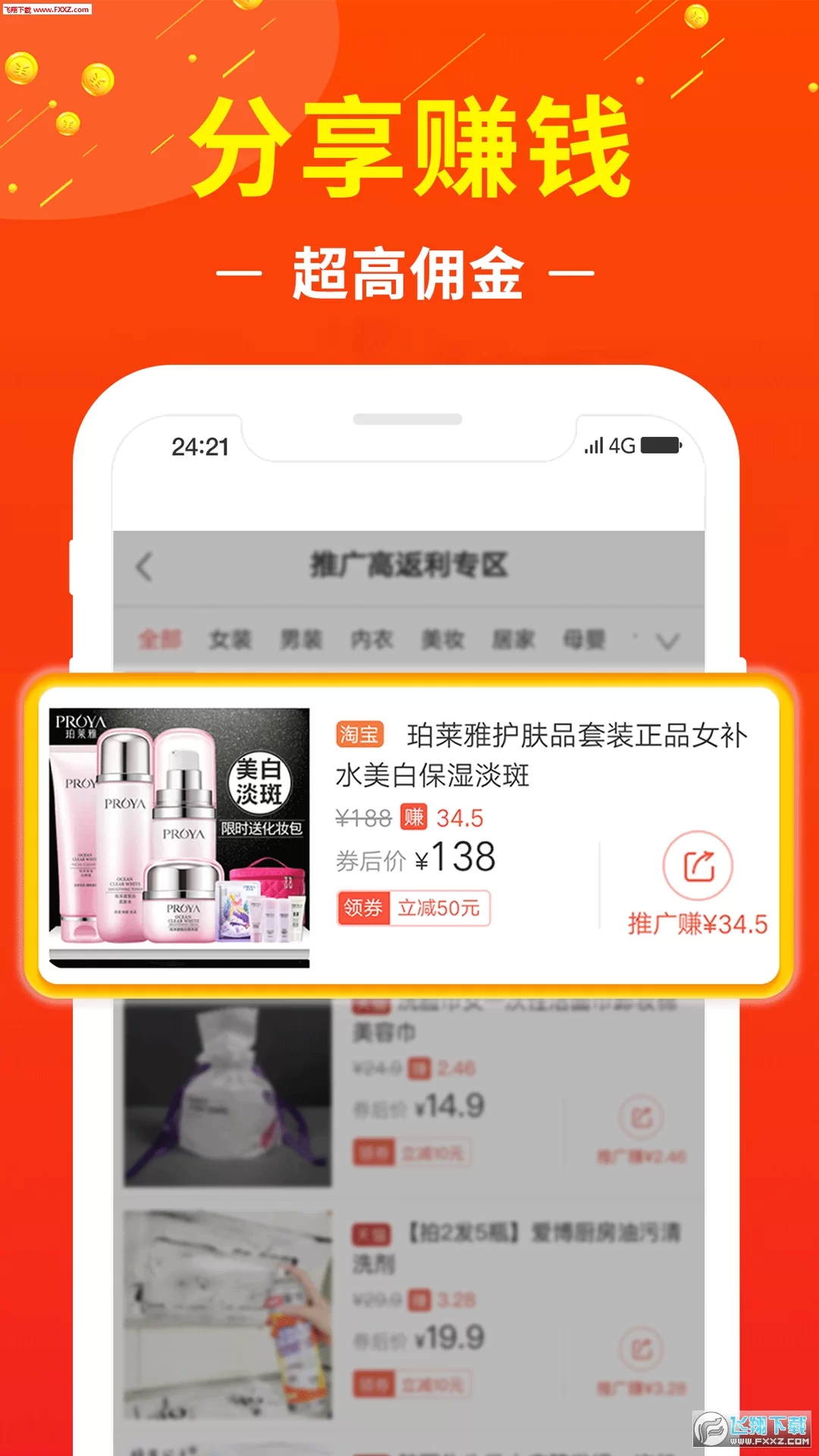 聚享赚怎么赚钱靠谱不,注销账号好操作吗?