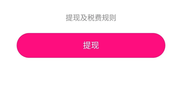 聚享赚一元提现真的能到账吗?安全靠谱吗?