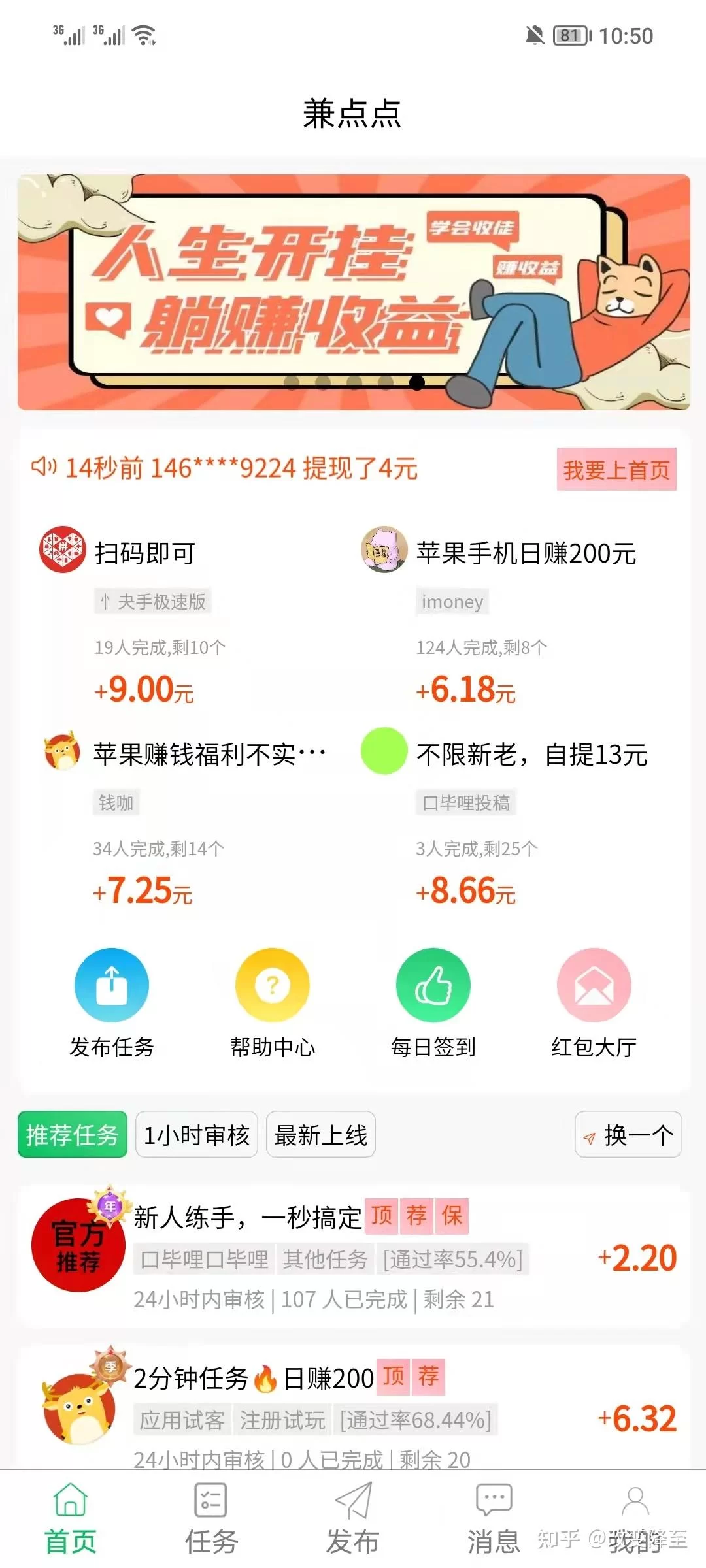 上街人兼职靠谱吗?年轻人下班兼职送外卖骗局怎么识别?