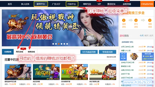 挂机游戏赚钱排行榜,哪个平台最值得玩?