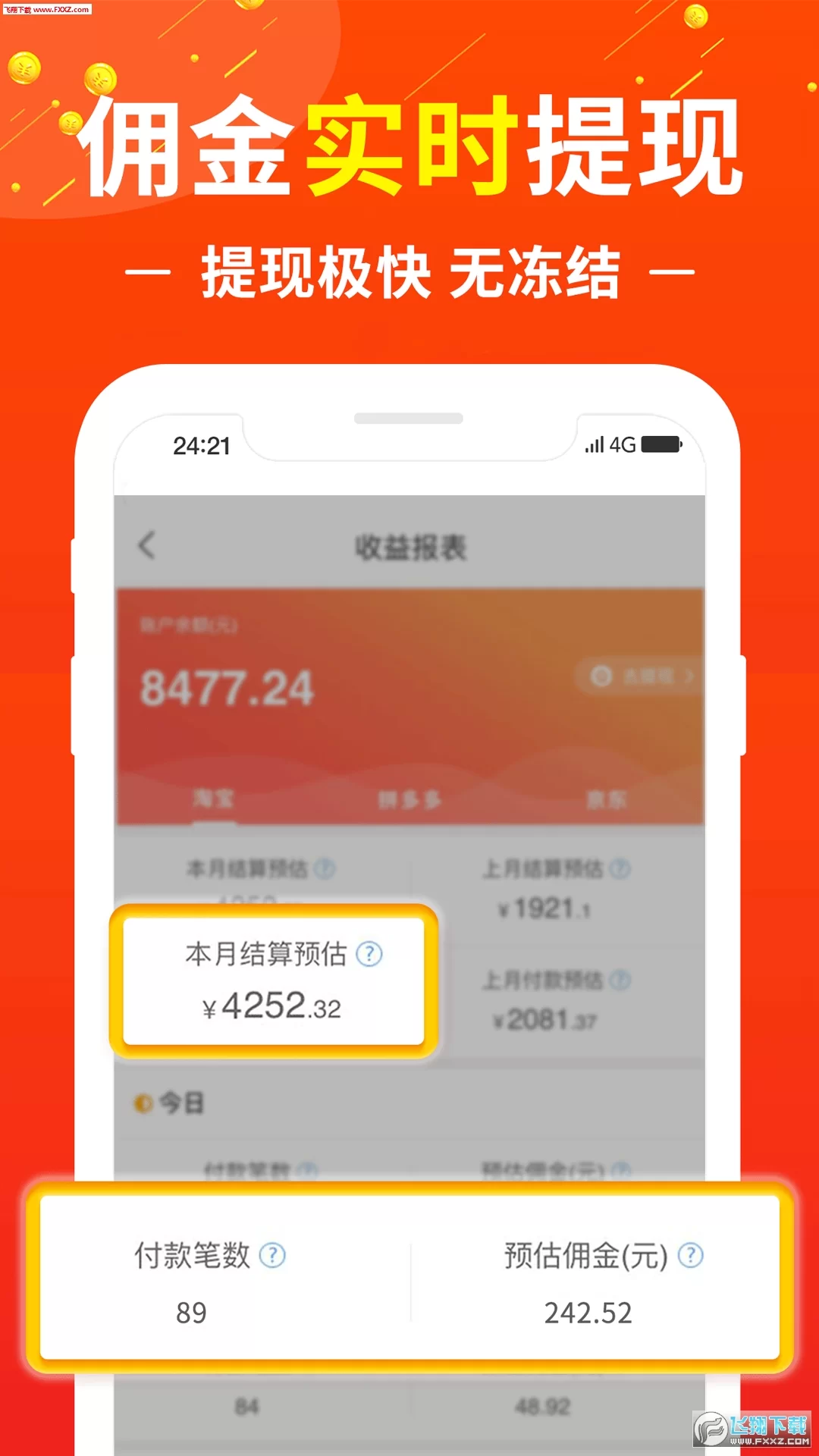 聚享赚APP提现怎么操作,真的能赚钱吗?