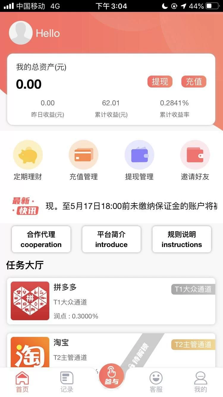 聚享网真能赚钱吗,靠谱平台还是陷阱?